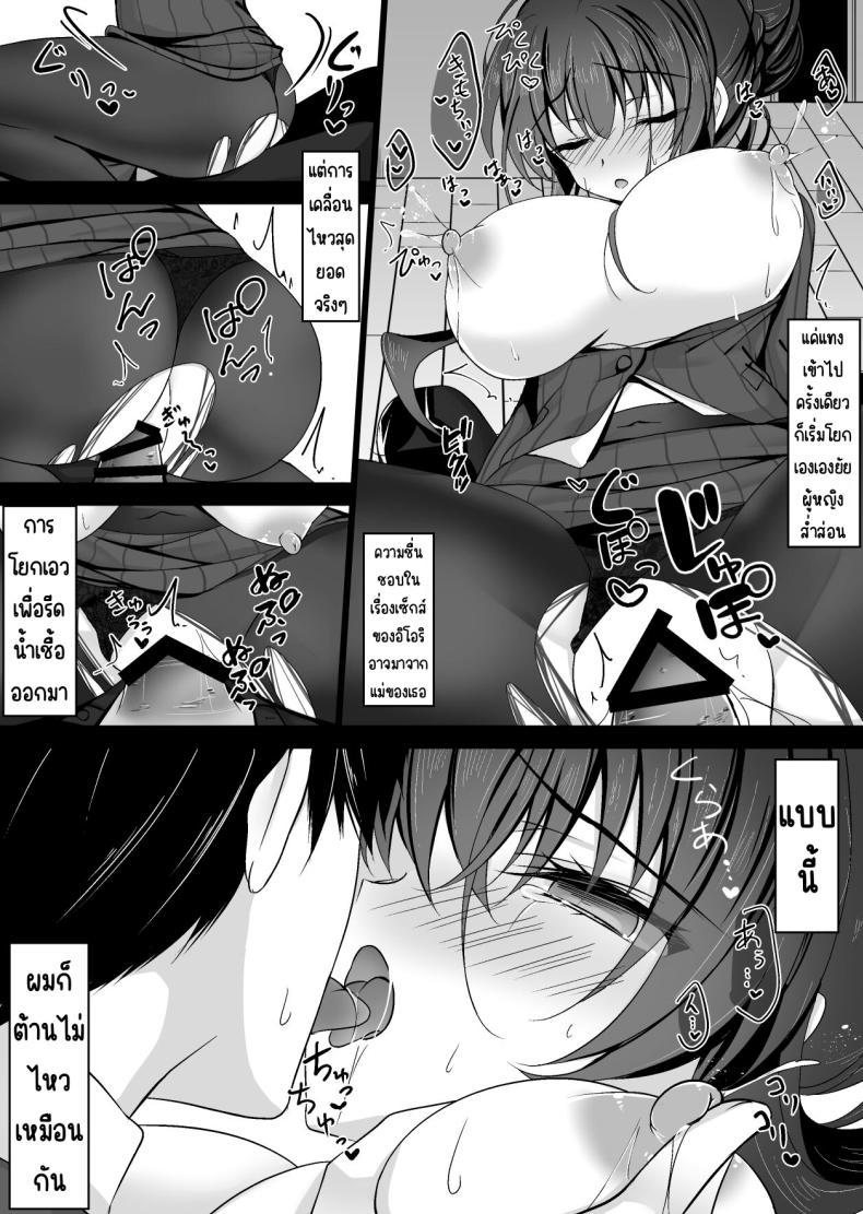 Doujin-Lc- อ่าน โดจิน มังฮวา เกาหลี ญี่ปุ่น จีน แปลไทย แม่ของสาวที่โดนสะกดจิต (Ichiyo Moka) ตอนที่ 1 2 3 4 5 6 7 8 9 10 11 12 13 14 ฟรี ไม่มีโฆษณา อ่าน โดจิน Manhwa เกาหลี ญี่ปุ่น จีน เรามีครบ คัดมาให้เน้นๆ โดจิน 18+ รับประกันความฟินโดย  Doujin Lc