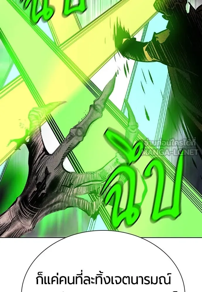 Jungle Juice ตอนที่ 167 รูปที่ 168