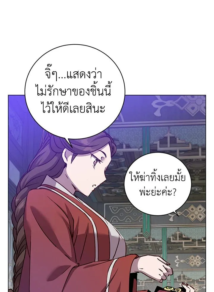 The Max Level Hero Has Returned การกล_บมาของว_รบ_ร_ษเวลต_น ตอนที่ ตอนที่ 199 รูปที่ 45