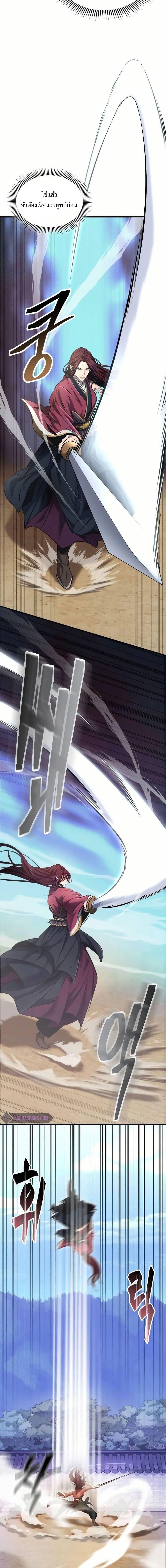 Manga-lc-com อ่านมังงะ อ่านการ์ตูน ออนไลน์ ฟรี Regression of the Yong Clan Heir ตอนที่ 1 2 3 4 5 6 7 8 9 10 11 12 13 14 ฟรี ไม่มีโฆษณา Manga-lc - อ่าน มังงะ อ่าน การ์ตูน ออนไลน์ อ่านมังงะ ฟรี