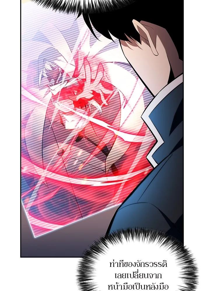 ผู้เล่นหน้าใหม่เลเวลแมกซ์ ตอนที่ 135 ขั้วอำนาจใหม่ & ความสมดุล รูปที่ 32