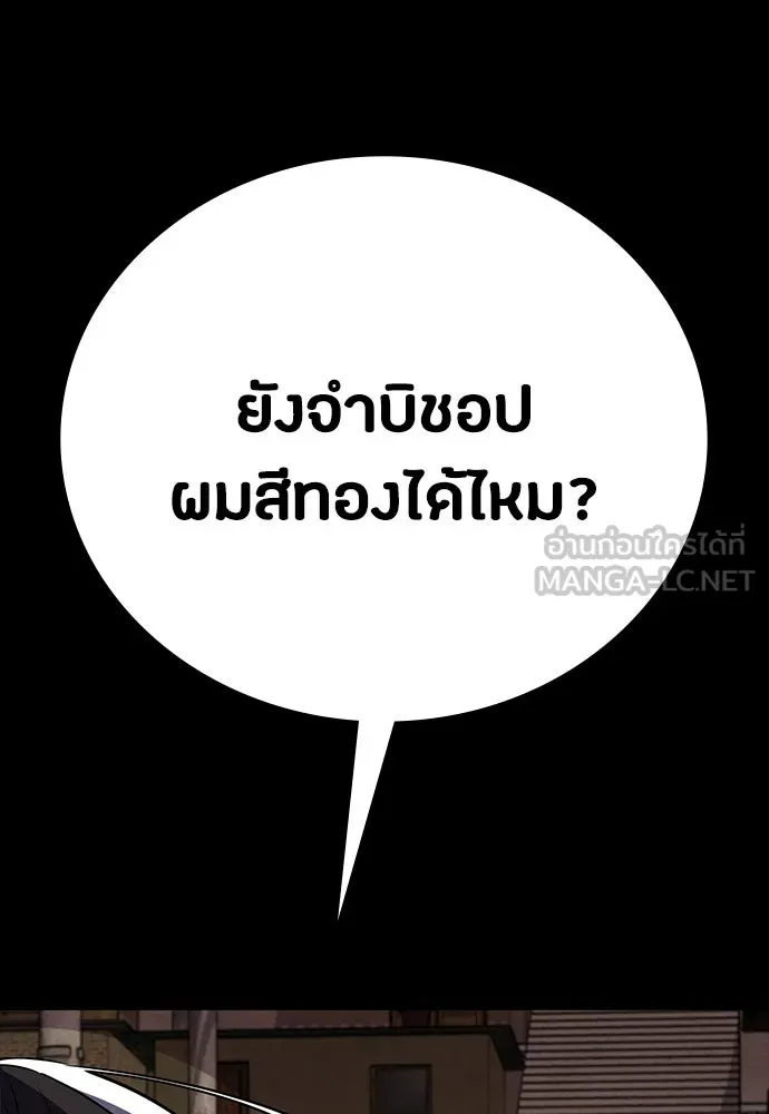 มือสังหารพันธุ์อมตะ ตอนที่ 49 รูปที่ 120