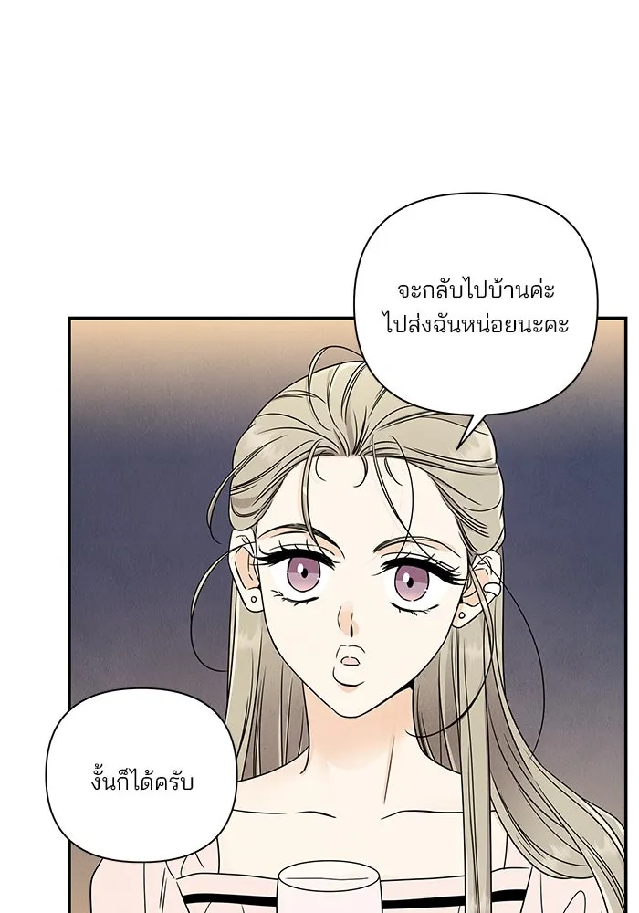 ปุลโซราได้เวลาดัง ตอนที่ 44 รูปที่ 62