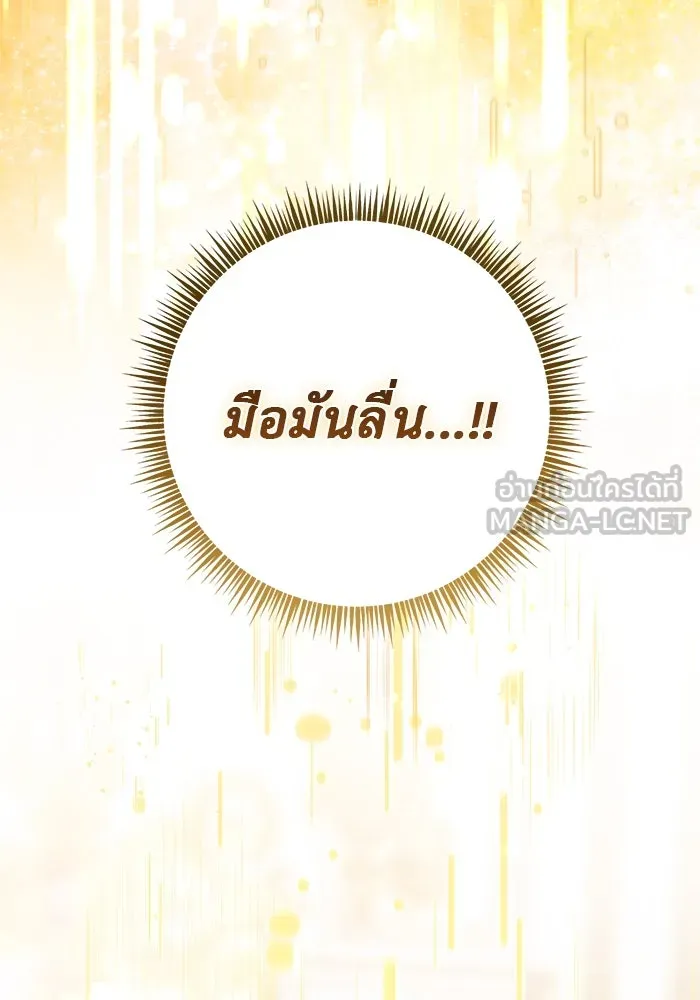 เกมรักด่านสุดท้ายจับนายพระเอก ตอนที่ 3 รูปที่ 138