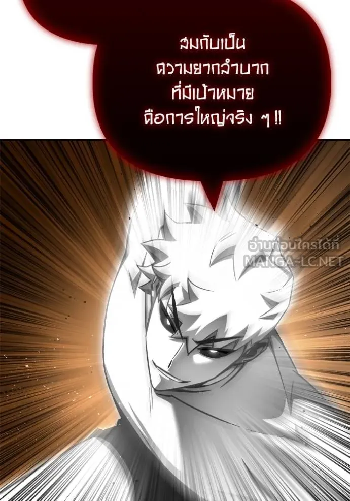 เกมของยอดมนุษย์ ตอนที่ 13 รูปที่ 132