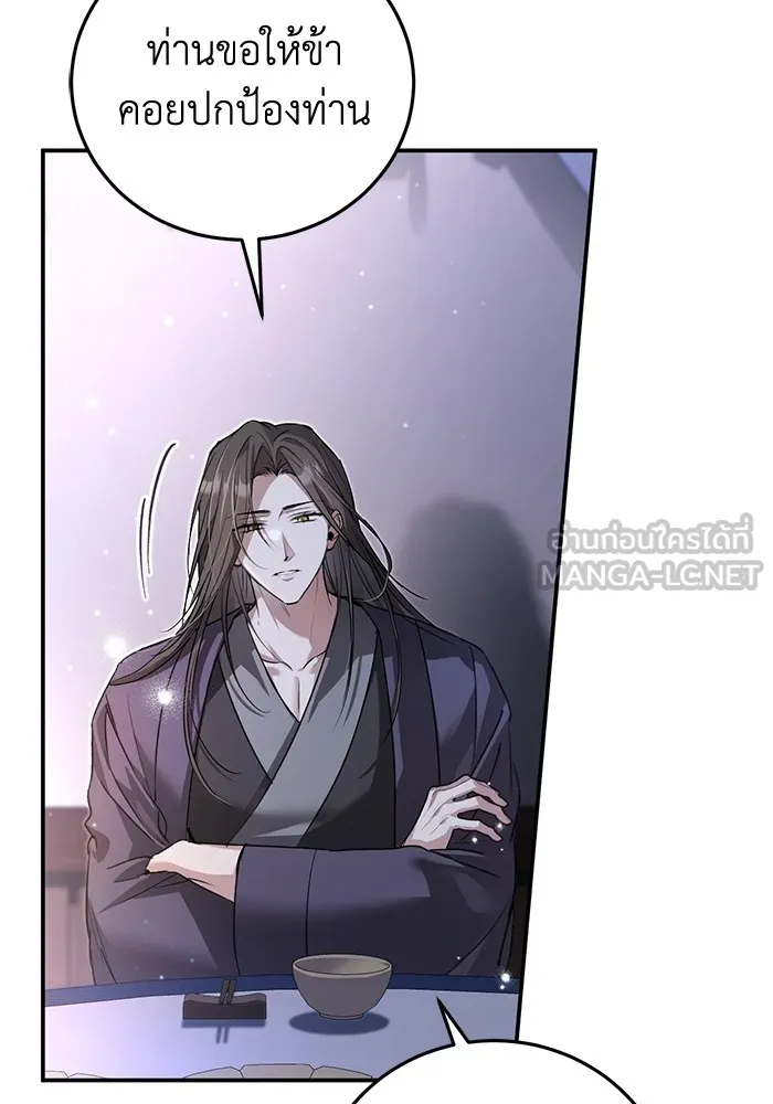 ยามหมาป่าทมิฬเพรียกหา ตอนที่ 6 รูปที่ 114