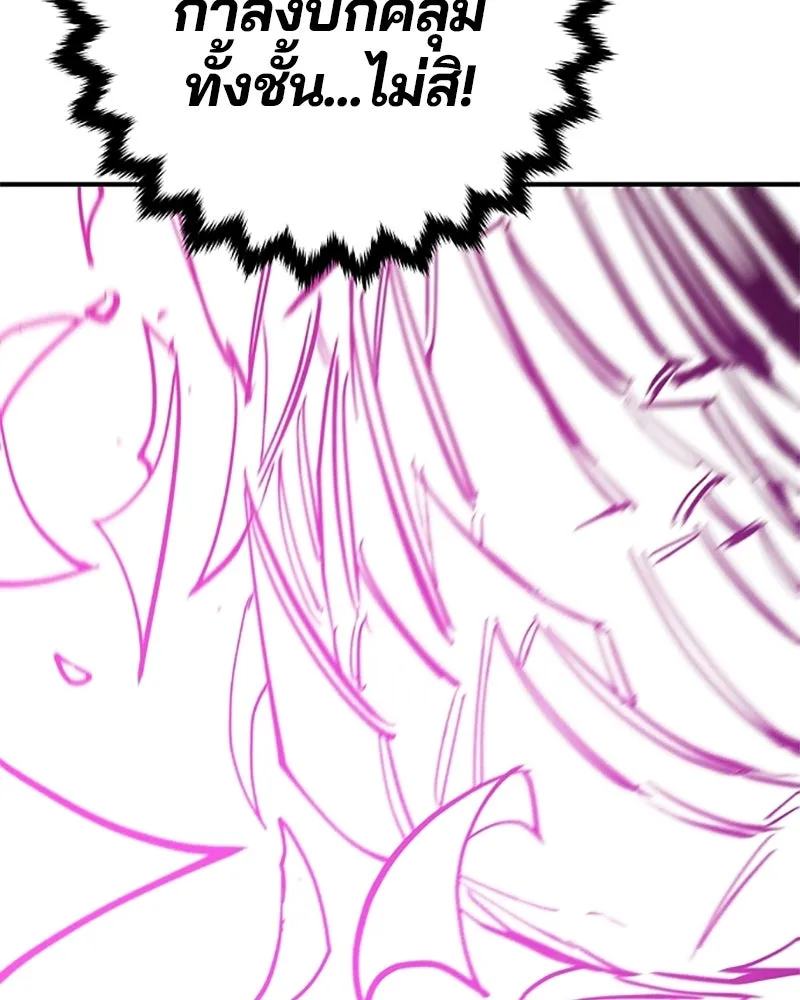 Player ตอนที่ 144 รูปที่ 149