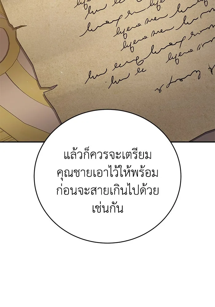 ยอดนักดาบผู้โอบอุ้มดารา ตอนที่ 65 รูปที่ 88