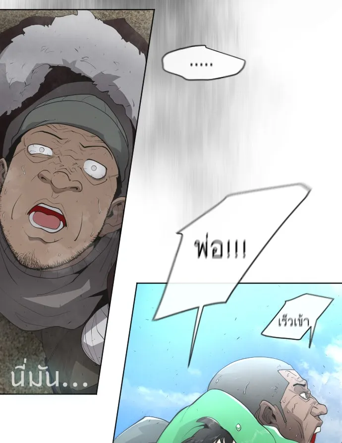 ยุคแห่งยอดมนุษย์ ตอนที่ 6 รูปที่ 68