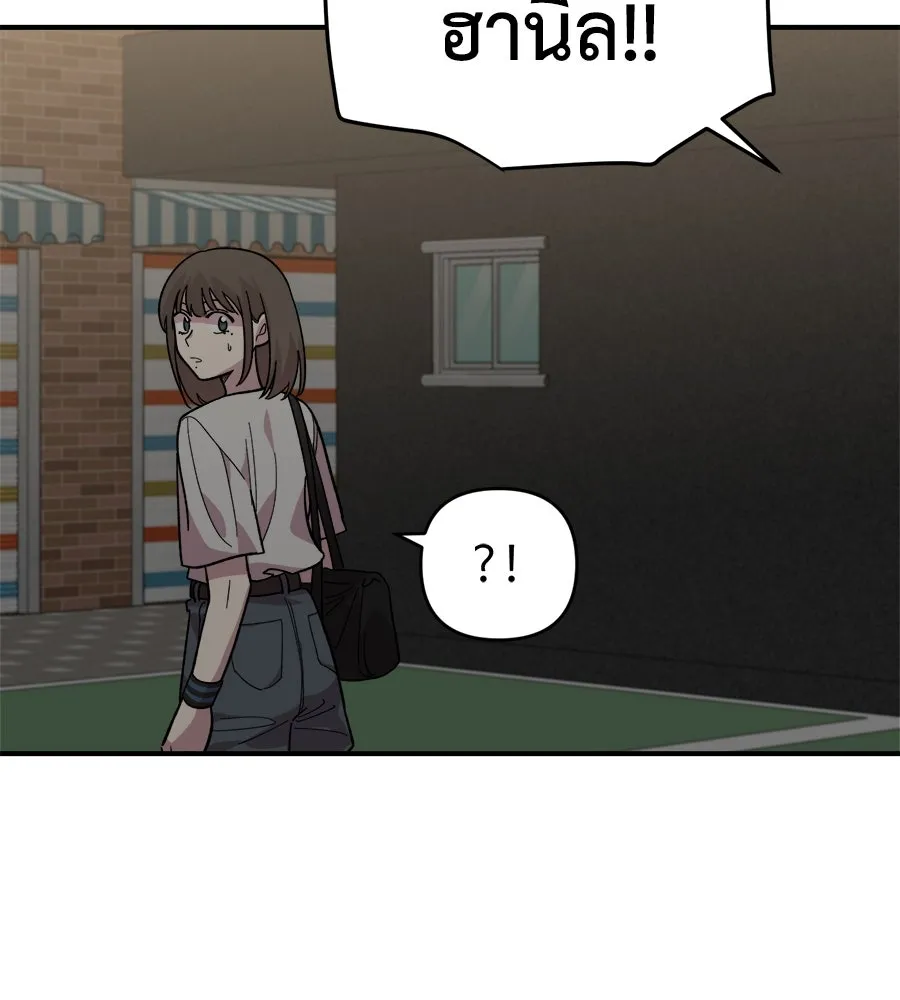 เพื่อนกันมันส์เกิน ตอนที่ 7 รูปที่ 169