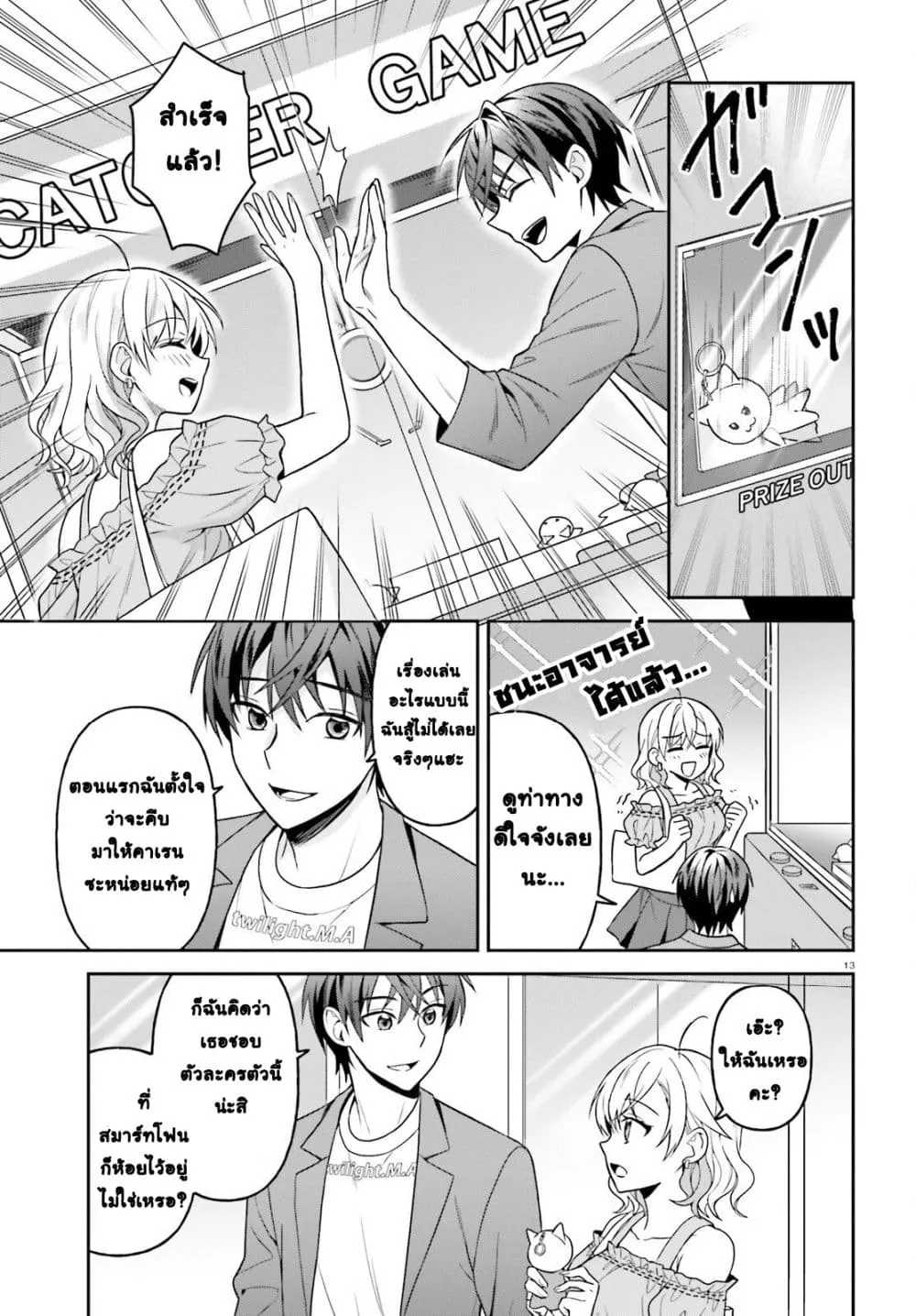 Manga-lc-com อ่านมังงะ อ่านการ์ตูน ออนไลน์ ฟรี Negattemonai Tsuihougo kara no Slow Life ~Intai shita Hazu g ตอนที่ 1 2 3 4 5 6 7 8 9 10 11 12 13 14 ฟรี ไม่มีโฆษณา Manga-lc - อ่าน มังงะ อ่าน การ์ตูน ออนไลน์ อ่านมังงะ ฟรี