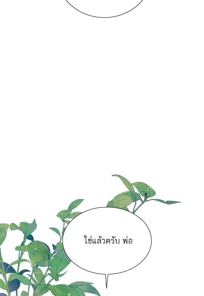 ถ้าไม่ร้อง ก็จงอ้อนวอนซะ ตอนที่ 34 รูปที่ 122