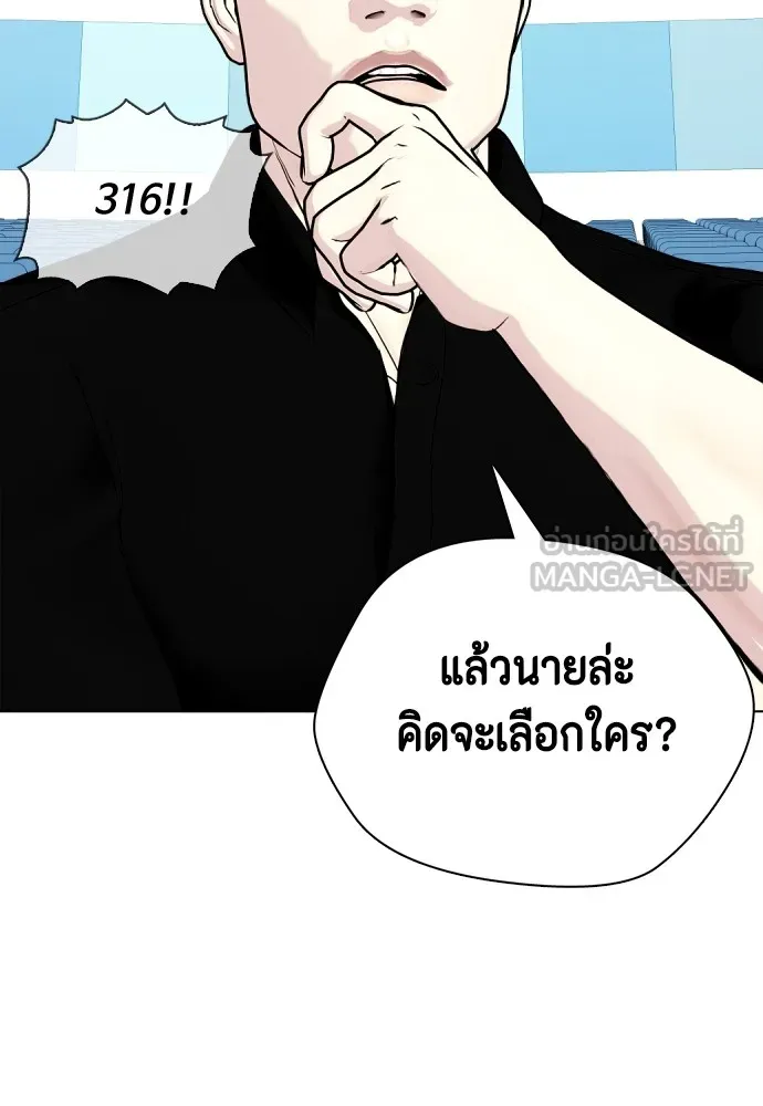 หมาหัวเน่าเก๋าเกินไป ตอนที่ 60 รูปที่ 27