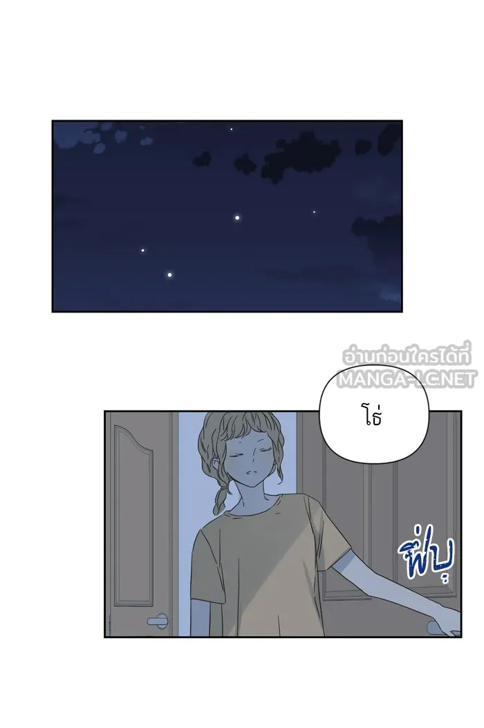 ฉันมันร้าย หรือเพราะโลกไม่น่ารัก ตอนที่ 93 รูปที่ 54