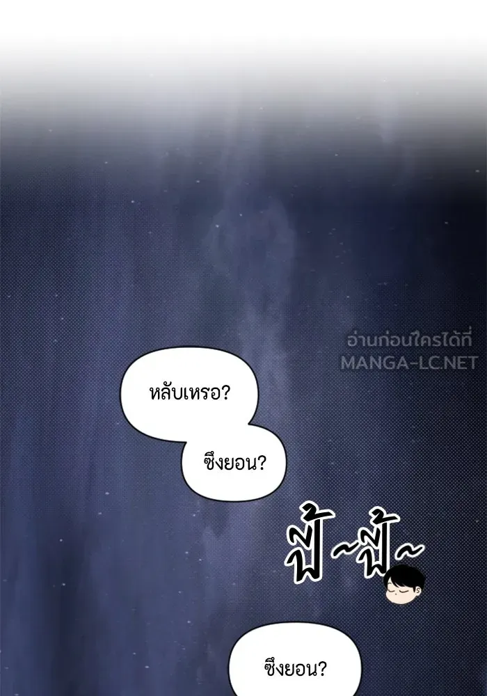 จริง ๆ แล้ว โอบารัมน่ะ… ตอนที่ 17 รูปที่ 42