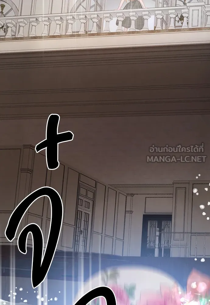 ถ้าไม่ร้อง ก็จงอ้อนวอนซะ ตอนที่ 17 รูปที่ 81