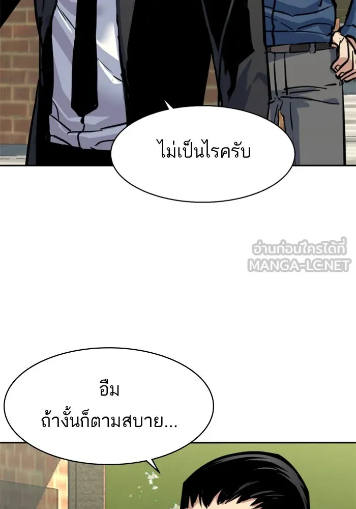 พี่ชายสายบอดี้การ์ด ตอนที่ 236 รูปที่ 102