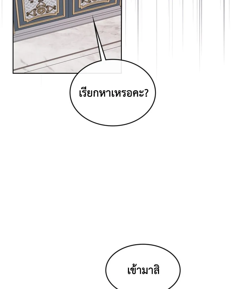 ขอบคุณที่หักหลัง ตอนที่ 57 รูปที่ 82