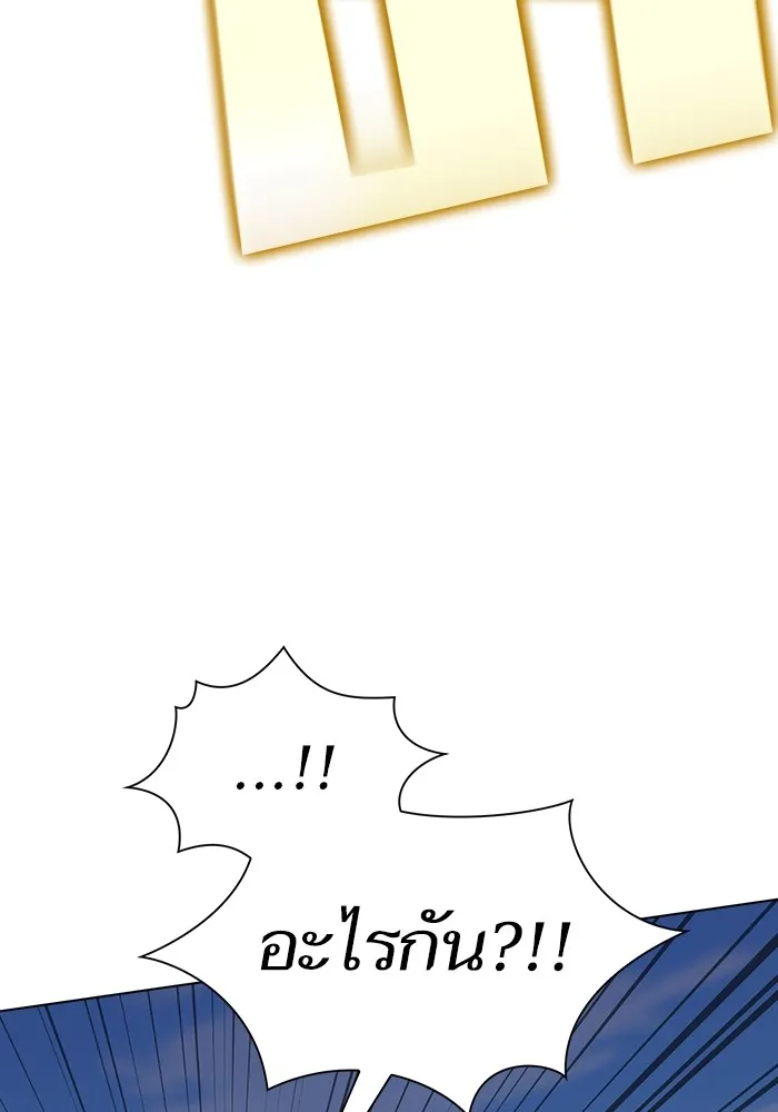 ผู้เล่นขั้นเทพแห่งหอคอยฝึกสอน ตอนที่ 186 รูปที่ 52