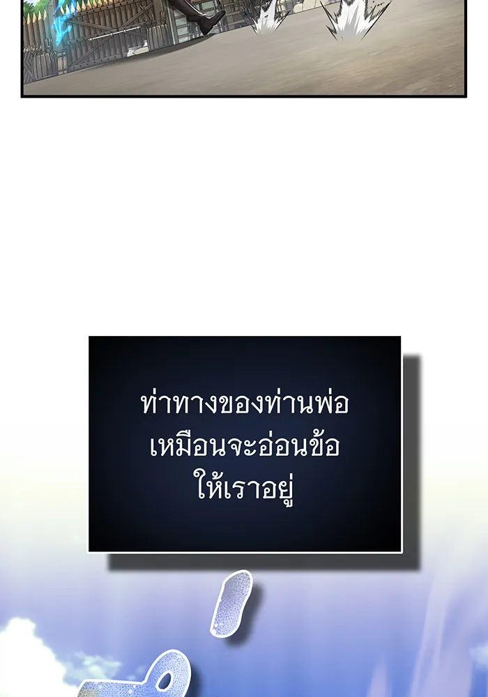 จอมเวทเกิดใหม่ในรอบ 66666 ปี ตอนที่ 100 รูปที่ 49