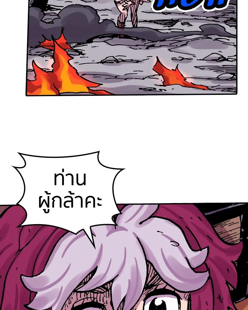 เคลวาเทส อสูรจอมราชัน ตอนที่ 55 ผู้กล้าจอมปลอม (3) รูปที่ 71