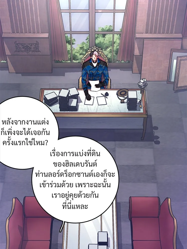 Bring the Love ตอนที่ 119 รูปที่ 25