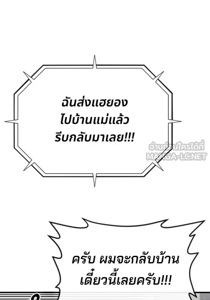 สนิมเชือดเลือดสาด ตอนที่ 35 รูปที่ 66