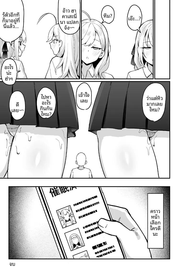 Doujin-Lc- อ่าน โดจิน มังฮวา เกาหลี ญี่ปุ่น จีน แปลไทย ริออนและฮาคาเสะกับการสะกดจิตเพื่อมิตรภาพ (ijou) (Takamiya Rion, Hakase Fuyuki) ตอนที่ 1 2 3 4 5 6 7 8 9 10 11 12 13 14 ฟรี ไม่มีโฆษณา อ่าน โดจิน Manhwa เกาหลี ญี่ปุ่น จีน เรามีครบ คัดมาให้เน้นๆ โดจิน 18+ รับประกันความฟินโดย  Doujin Lc