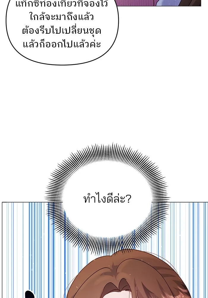 คู่มือคว้าหัวใจนายตัวร้าย ตอนที่ 14 รูปที่ 80