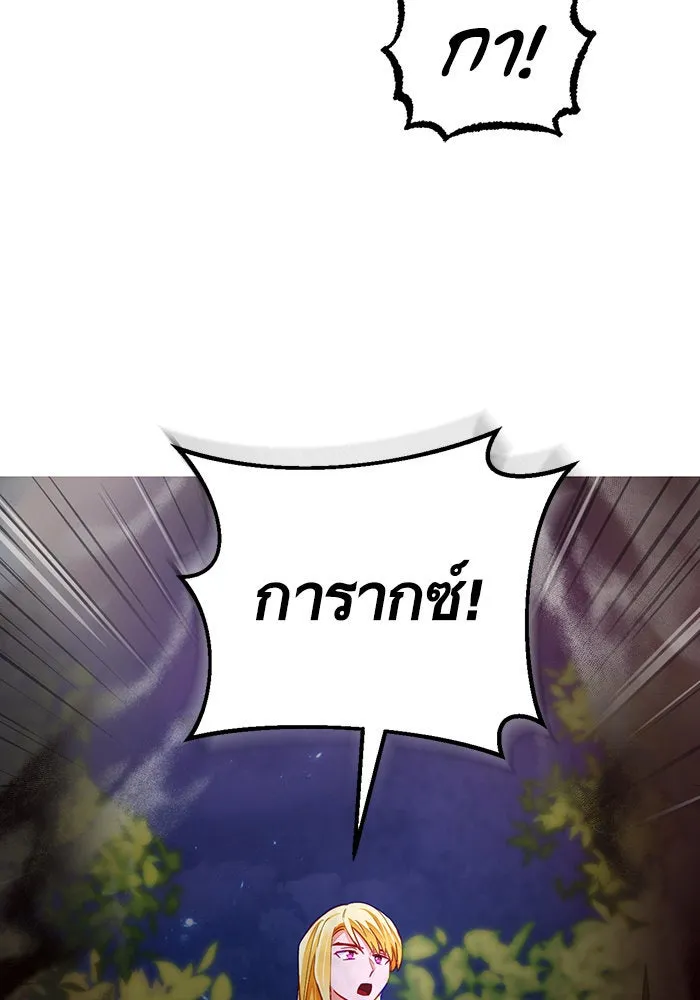 บุตรีดยุกขอไม่แต่งงานbrกับหนุ่มในฝัน ตอนที่ 40 รูปที่ 14