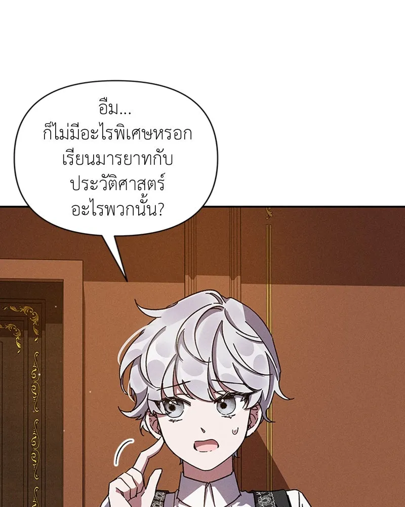 โอ้ ศัตรูที่รัก ตอนที่ 8 รูปที่ 7