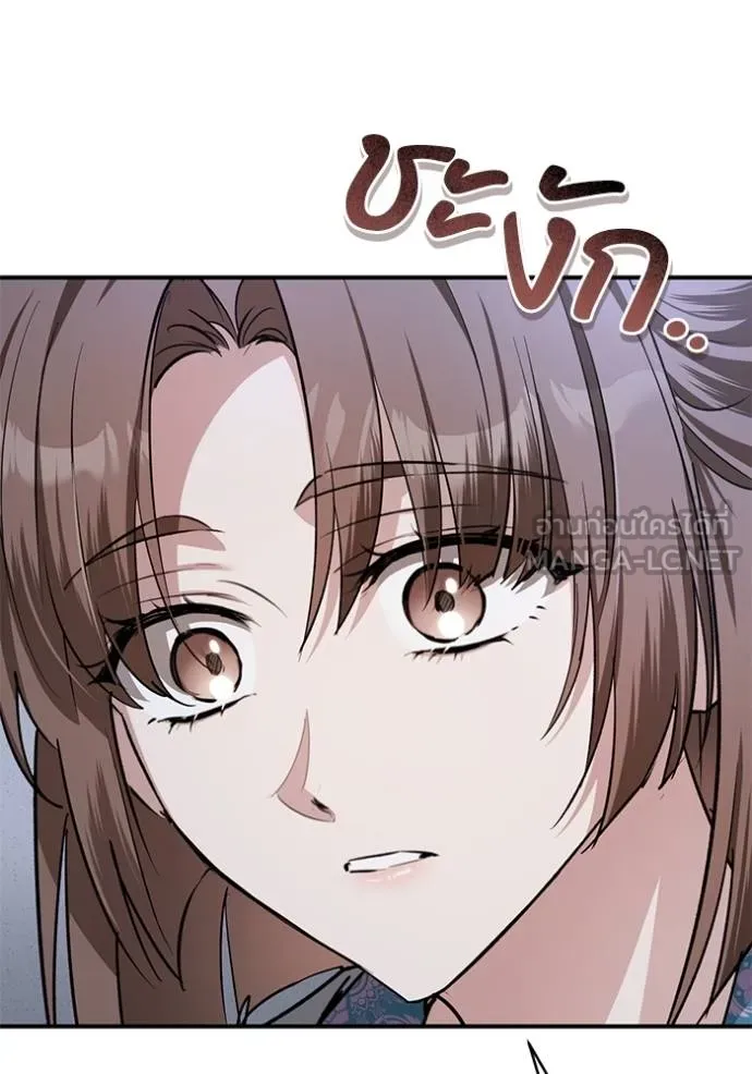 ยามหมาป่าทมิฬ ตอนที่ 30 รูปที่ 33