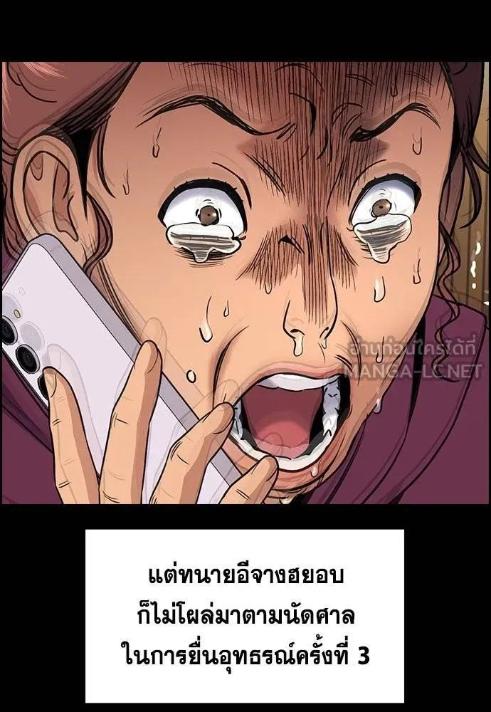 การศึกษาที่แท้จริง ตอนที่ 192 รูปที่ 112