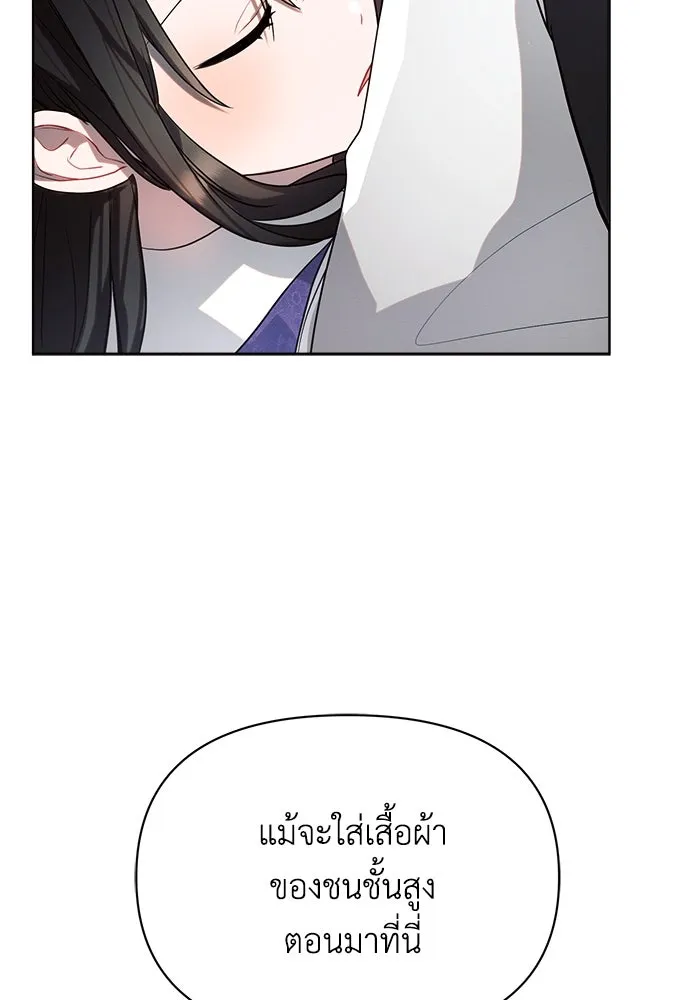 แอชสตาร์ต ตอนที่ 11 รูปที่ 47