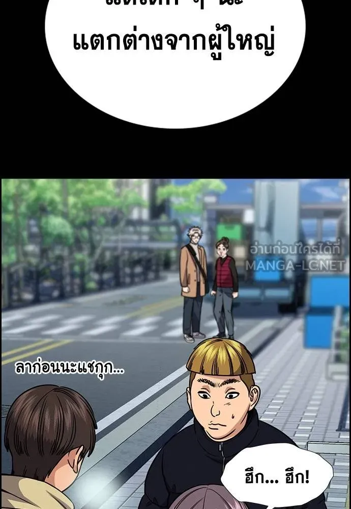 การศึกษาที่แท้จริง ตอนที่ 163 รูปที่ 63