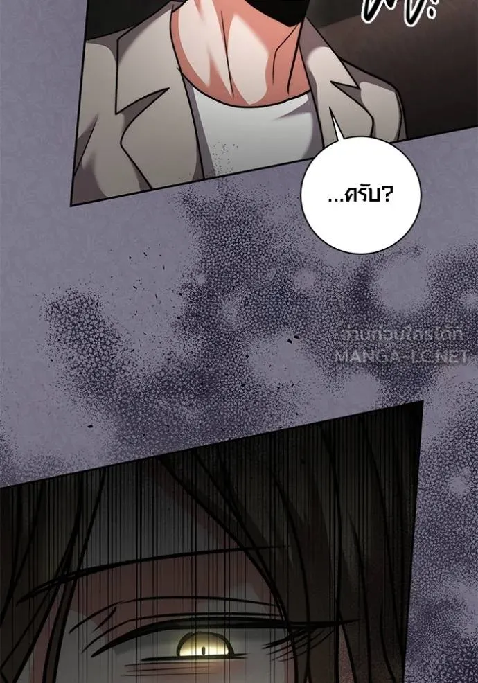 ออร่าดาราอัจฉริยะ ตอนที่ 50 รูปที่ 65