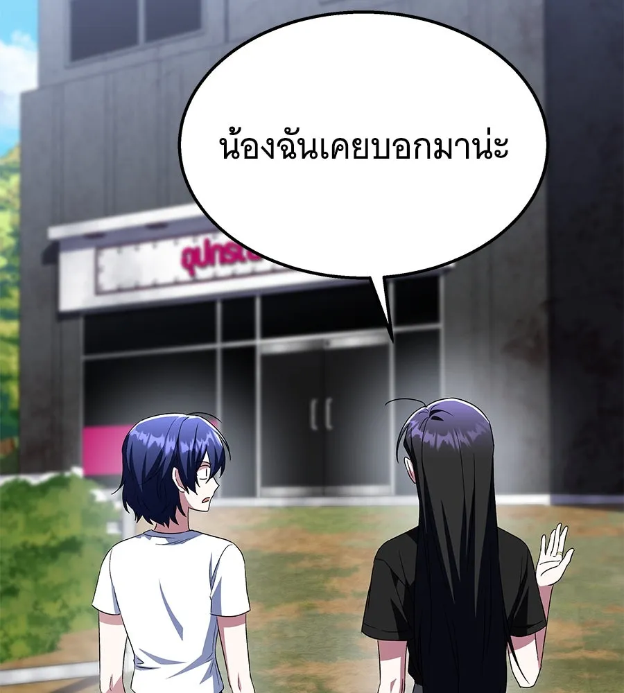 ถึกทนแทงก์แรงก์ C ตอนที่ 5 รูปที่ 109