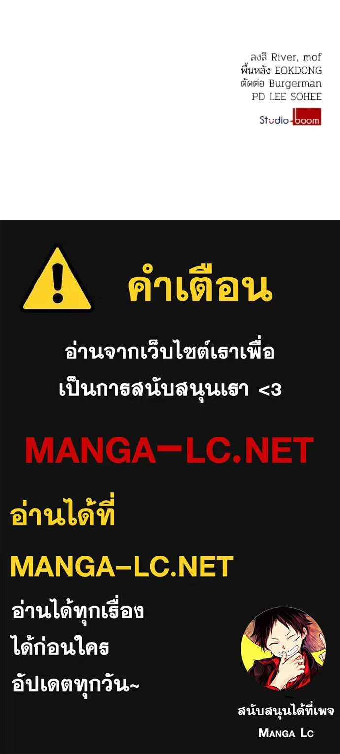 ราชินีจอมมาร ตอนที่ 71 รูปที่ 82