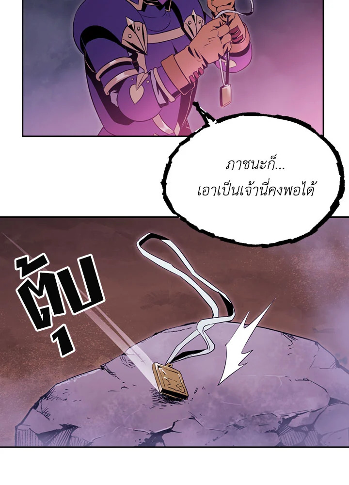 พลทหารโครงกระดูกผู้ม ตอนที่ 75 รูปที่ 45