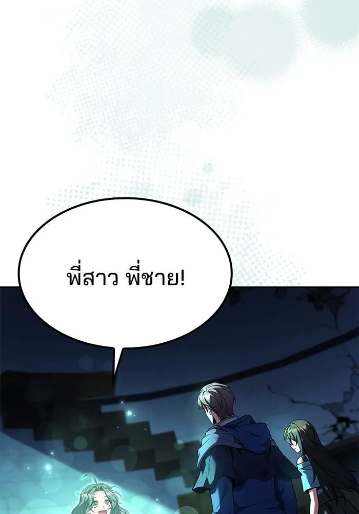 ครัวจอมเวท ตอนที่ 78 รูปที่ 62