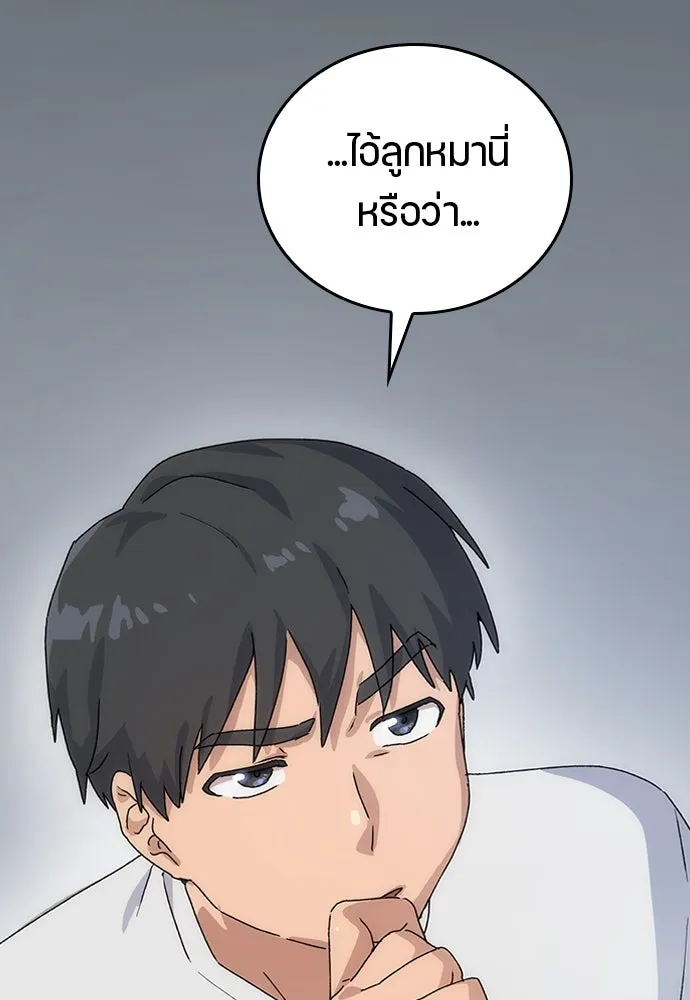 ตั้งแคมป์ฮีลใจในต่างโลก ตอนที่ 2 รูปที่ 73