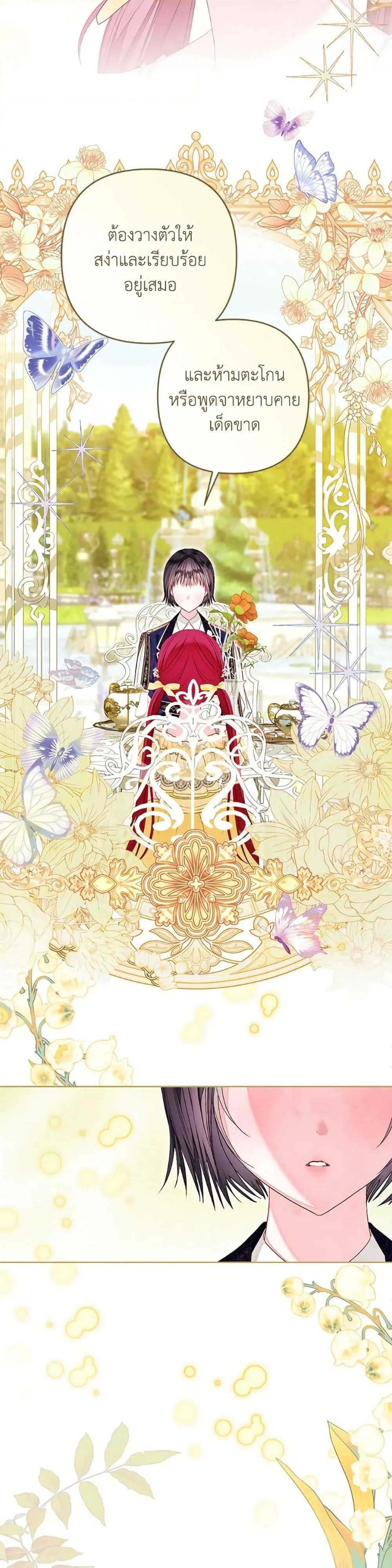 Being a Maid is Better than Being a Princess ฉ_นเป_นสาวใช_ได_ด_กว_าเป_นเจ_าหญ_งอ_กค_ะ ตอนที่ ตอนที่ 50 รูปที่ 10