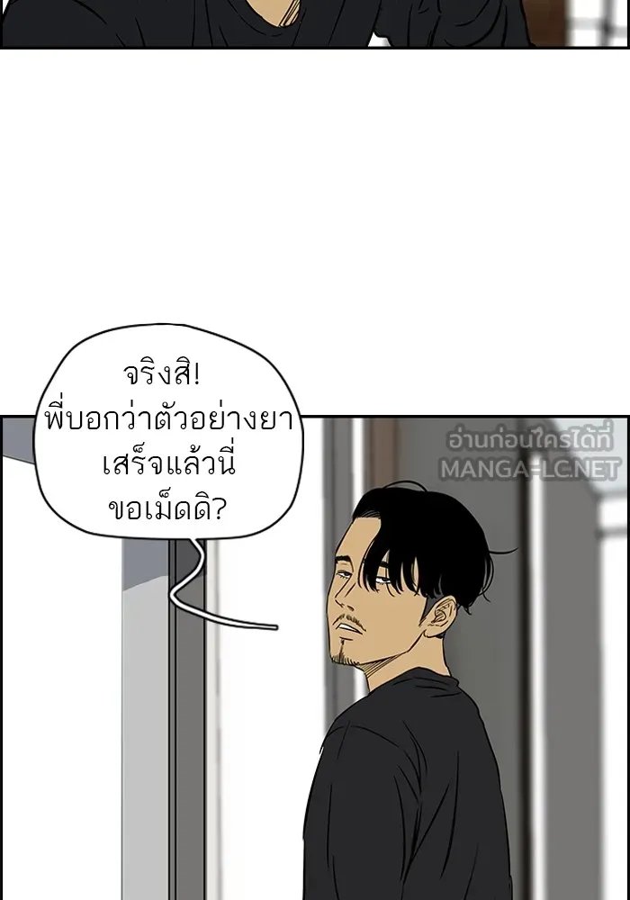 ปั่นสู้ฝันbrWind Breaker ตอนที่ 1 รูปที่ 57