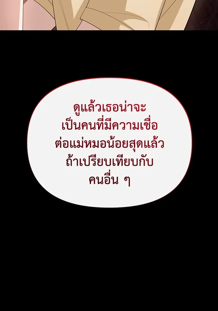 อยู่ดี ๆ ก็มีนางเอกนิยายเป็นเพื่อนบ้าน ตอนที่ 57 รูปที่ 13