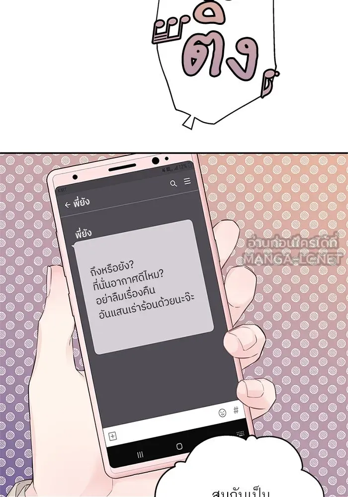 สลับรัก สลับชะตา ตอนที่ 47 รูปที่ 66