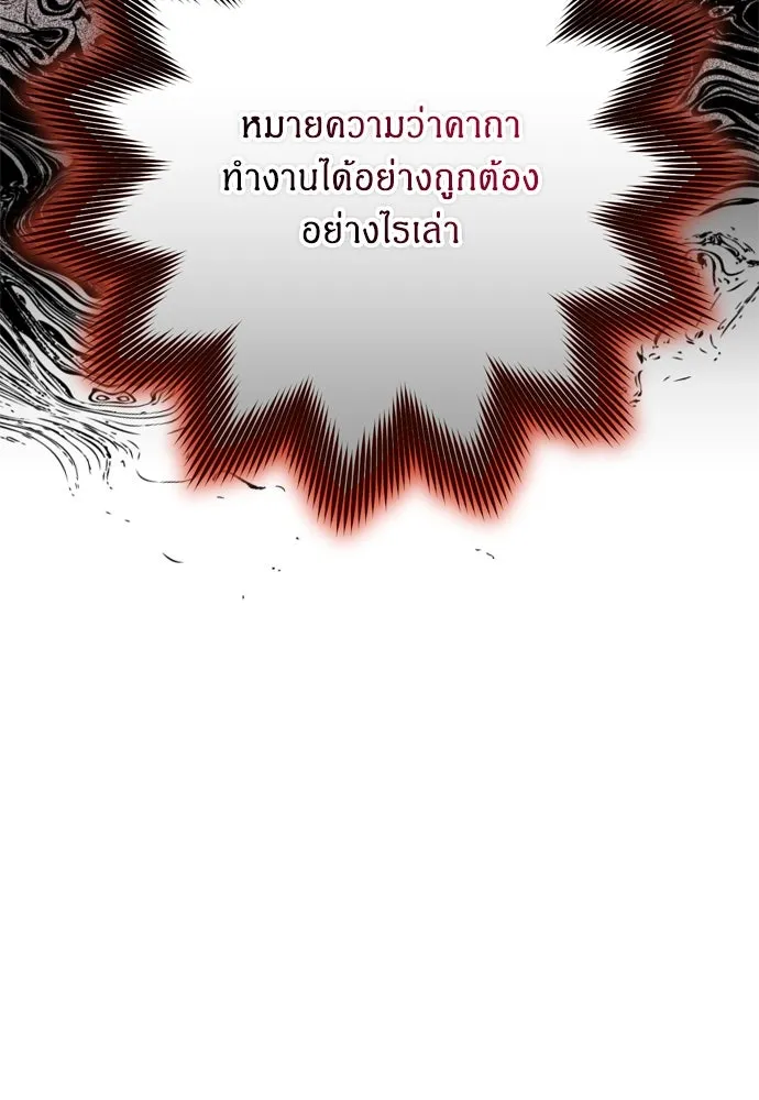 ข้าเนี่ยนะเป็นพระสนม ตอนที่ 32 ข้าจะร้องไห้แค่ตอนหั่นหัวหอมเท รูปที่ 73