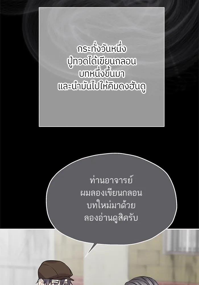 สลับรัก สลับชะตา ตอนที่ 49 รูปที่ 83