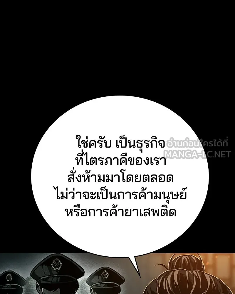 เกาลูน  ซาโรกา ตอนที่ 8 รูปที่ 24