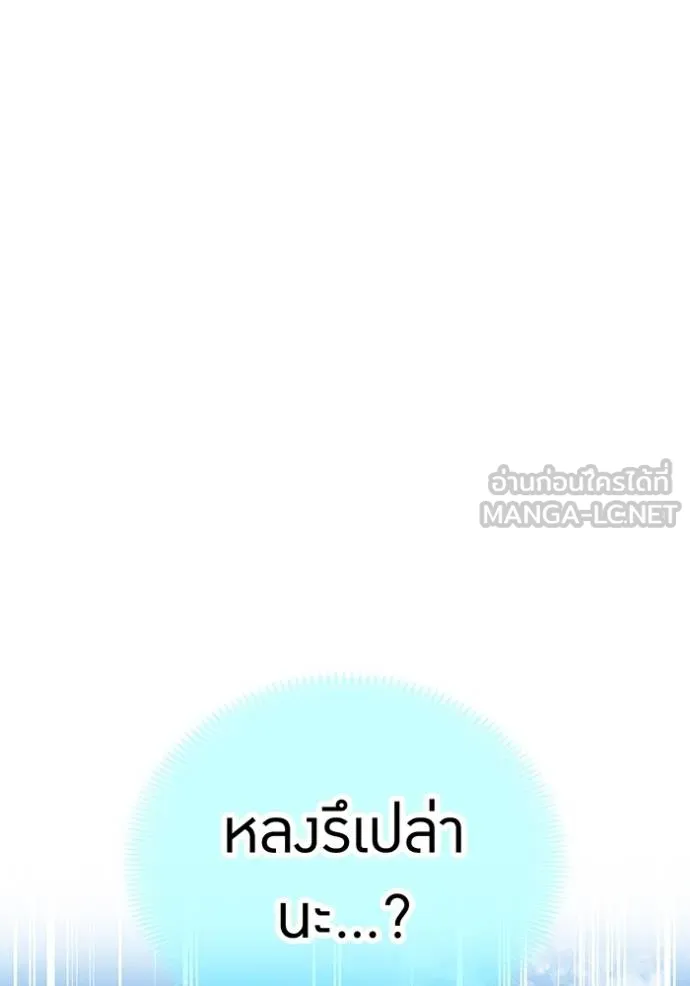 ฮันเตอร์สกิลโกง ตอนที่ 31 รูปที่ 128