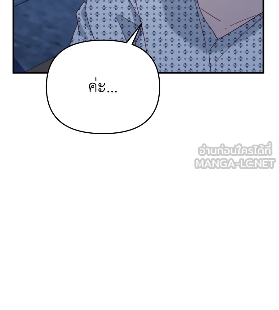 Spy House ตอนที่ 54 (จบซีซัน 1) รูปที่ 60